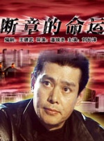 角色因为出身于聋人家庭，被卷入一场聋人反诈案，深陷多重困境。